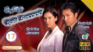 Eng Sub  TVB Crime  Split Second 爭分奪秒 1730  Alex Fong Kevin Cheng Patrick Tam  2004 [upl. by Ylrehs]