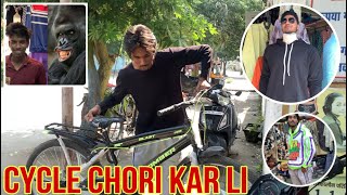 Cycle chori kar li [upl. by Ellynn]