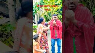 মিথ্যা বলে দিদিকে মার খাওয়ানোfunny 🤣😝comedy 😂viralvideo [upl. by Nennek]