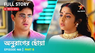 Full Story  Anurager Chhowa  Episode 465  Part B [upl. by Grishilda694]