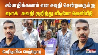 சம்பாதிக்கலாம் என சவுதி சென்றவருக்கு ஷாக் அவதி குறித்து வீடியோ வெளியீடு பேரிடியில் பெற்றோர் [upl. by Aihsenod814]