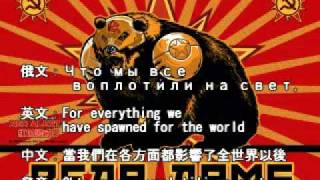 Red Alert 3 Theme  Soviet March with lyrics 紅色警戒3主題曲三國語言字幕 [upl. by Lovich]