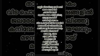 Kanneer poovintekireedammohanlal parvathijayaramyoutubeshorts malayalam song lyrics [upl. by Artinak]