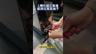 喇叭biwire端子正負接線方法到底對聲音改變為何？實用DIY教學！ [upl. by Thane870]