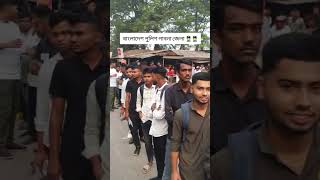 পাবনা পুলিশ লাইন মাঠে প্রথম দিন লোক নিবে ৭৩ জন আর লোক হয়েছে ১৩ হাজার pabna police line Math 2024 [upl. by Yelahc904]