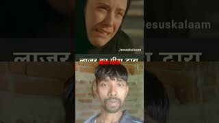 Yishu movie Hindi part 2jesus sorts 🙏🙏🙏 [upl. by Ardnuyek]