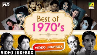 Best of 1970s  Bengali Movie Songs  Video Jukebox  Best of Bengali Songs [upl. by Sirehc]