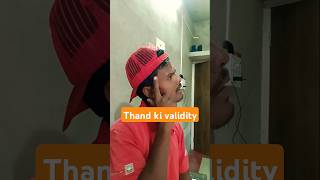 Thand ki validity😂😂funny comedy youtubeshorts shortsvideo [upl. by Notyard]