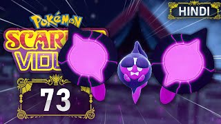 PECHARUNT A Mythical Mochi Pokemon 😮 Pokemon Scarlet Indigo Disk DLC Gameplay EP73 In Hindi [upl. by Airdnazxela]