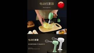 Wireless electric Egg Beater short video [upl. by Venus]