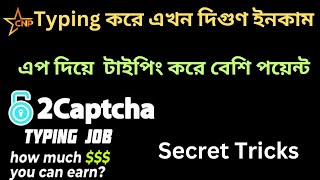 2 captcha অ্যাপ দিয়ে কাজ করলে মাত্র 20টা করলে এক পয়েন্ট 😍😍 [upl. by Nanreh]