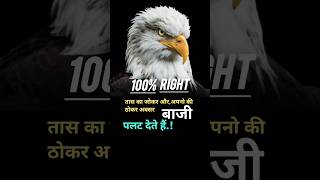 motivational quotes in hindi 🤘MK Motivate shorts motivation [upl. by Lemaj]