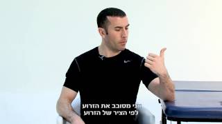 strengthening the Infraspinatus muscle Ex 20  תרגילי פיזיותרפיה לכתף [upl. by Demetris711]