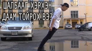 How to avoid stepping in a puddle like a boss [upl. by Ydnas]