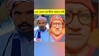 sefatullahsefuda shortsfeed banglanews shortvideo shortsvideo [upl. by Enihpad399]