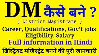 How to become a District Magistrate  DM   Career Govt jobs Salary Qualifications details [upl. by Esinal963]