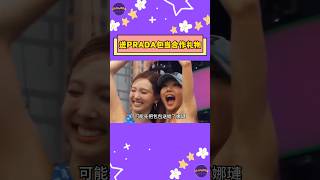 TWICE 娜璉在和KISS OF LIFE Julie合作後，送了PRADA包包！【Sojuwoon 韓娛】💜 [upl. by Carrew164]