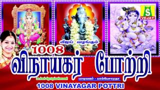 1008 VINAYAGAR POTTRI [upl. by Menides127]