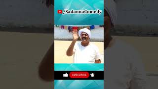 గడుసు పోరడు  3 sadanna  Sadanna Comedy shorts trending comedy [upl. by Gottfried]