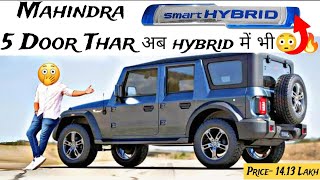 Mahindra 5 Door Thar New Update 🤯🔥 5 Door Thar अब Smart HYBRID में भी😍  New Leaks amp Update 2024👍 [upl. by Syd]