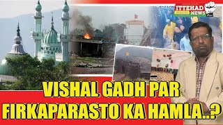 VISHAL GADH PAR FIRKAPARASTO KA HAMLA 14072024 [upl. by Leno184]