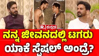 Daali Dhananjaya Exclusive Interview ನನ್ನ ಜೀವನದಲ್ಲಿ ಟಗರು ಯಾಕೆ ಸ್ಪೆಷಲ್ ಅಂದ್ರೆ  Pushpa The Rule [upl. by Nerhe504]