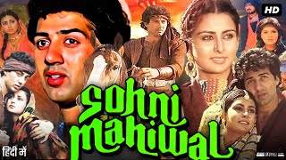 Sohni Mahiwal 1984 Full Movie  Sunny Deol  Poonam Dhillon  Zeenat Aman  Review amp Facts [upl. by Terence916]