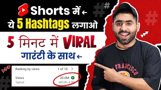 BEST Hashtags for YouTube Shorts Viral 2024  Viral Hashtags for Shorts MUST APPLY [upl. by Fernanda]