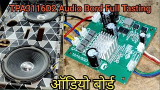 TPA3116D2 STEREO CLASSD AMPLIFIER bord बहुत ही बेशर्म ऑडियो बोर्ड है [upl. by Eartha]