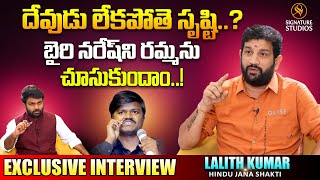 Hindu Janashakthi President Lalith Kumar exclusive interview  Signature studios [upl. by Aletta83]