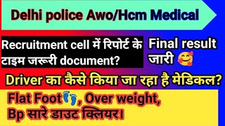 Delhi police Awo final result। Recruitment cell मे important Documents। Medical date delhipolice [upl. by Oram137]