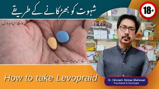 How to Use Levopraid Uses and Side effects  Dr Ghulam Abbas Mahesar [upl. by Cleve]