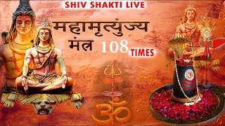 LIVE  Mahamrityunjay Mantra  महामृत्युंजय मंत्र  Nonstop shiv mantra mahamrityunjayamantra [upl. by Ahsimak]