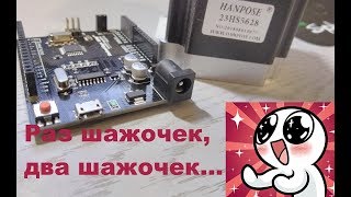 ⚙️Управляем двигателем😁 Шаговый двигатель подключение [upl. by O'Rourke]