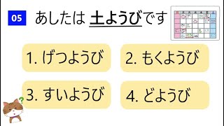 JLPT N5 Kanji Test【Japanese Lesson for Beginners】 [upl. by Nivonod]