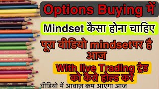 Options buying me माइंड सेट कैसा होना चाहिए Live trading Explaining live market [upl. by Panthia474]