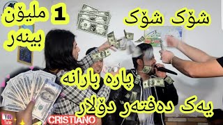 Dyar ali new shaz 2019 danishtne 7awez banzinxana tracke 3 [upl. by Ettenauq]