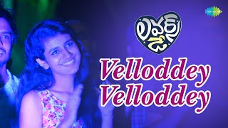 Velloddey Velloddey Video Song  Lovers Day Telugu Movie  Priya Prakash Varrier  Shaan Rahman [upl. by Maharva]