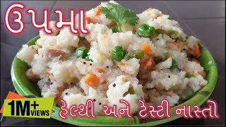 ઉપમા બનાવાની સૌથી સરળ અને પરફેક્ટ રીત Upma Banavani Rit [upl. by Gnahk]