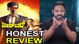 Birbal Review  Birbal Movie review  Srini  Kaata Arul Review  SANDALWOOD TALKIES [upl. by Enilegna]