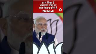 PM Modi on red book shorts modi kashmir congress bjp [upl. by German]