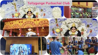 Tollygunge Purbachal Club  Theme Song 2023  74 years celebration [upl. by Bergman]