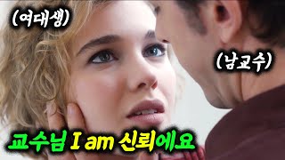 한국에서는 상상도 못할 이탈리아의 막장 불륜을 보여주는 넷플릭스 드라마 [upl. by Florencia]