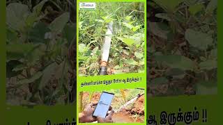 தண்ணி பாய்ச்ச இதுதா Betterஆ இருக்கும் agtech mobitech smartirrigation [upl. by Ettelra95]