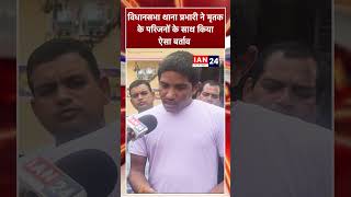 Raipur Saddu Maर्डर Case Vidhanssabha थाना प्रभारी ने मृतक के परिजनों के साथ किया [upl. by Mercola349]