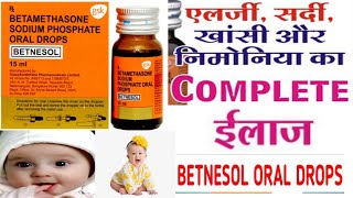 Use Of Betnesol Oral Drops  Use Of Betnesol  How To Use Betnesol Oral Drops full Review in Hindi [upl. by Esirahc393]