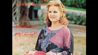 ميادة الحناوي بصوتها الجميل 16 أروع أغانيها ❤♫♫❤ The best of Mayada El Hennawy [upl. by Simmons]