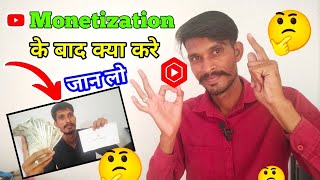 YouTube channel monetization के बाद क्या करें यह चीज जान लो monetize channel after process [upl. by Retsub982]