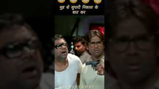 Muh se supari nikal ke baat kar lyricsheraphericomedy youtubeshorts [upl. by Adamok]