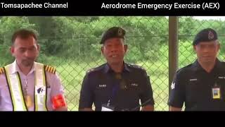 Aerodrome Emergency Exercise AEX [upl. by Adnir991]